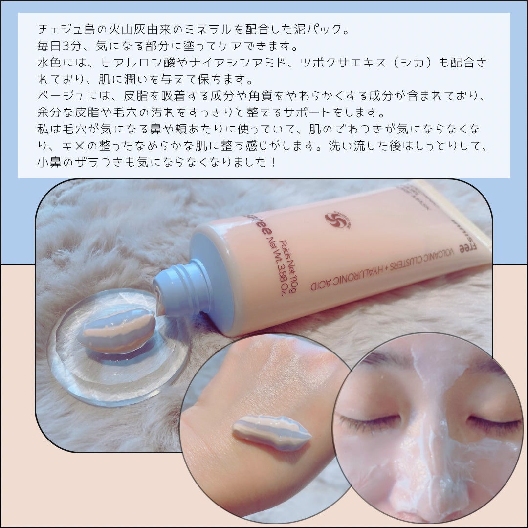 ヴォルカニック ポア クリームクレイマスク/innisfree/洗い流すパック・マスクを使ったクチコミ(2枚目)