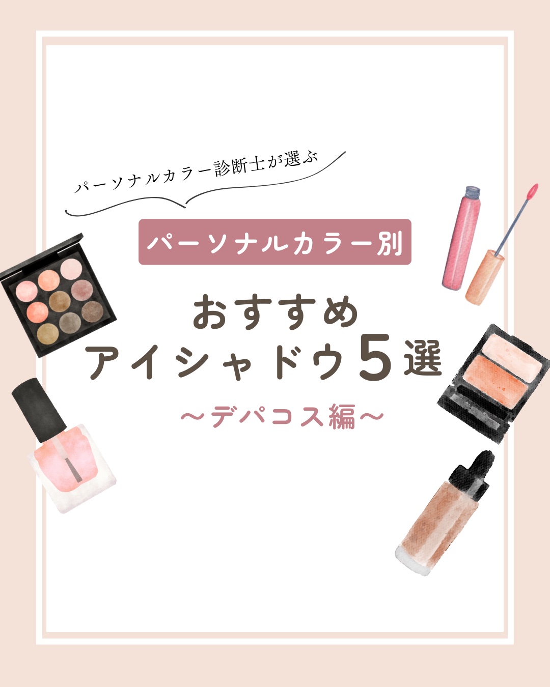 スリーディメンショナルアイズ/LUNASOL/アイシャドウパレットを使ったクチコミ（1枚目）