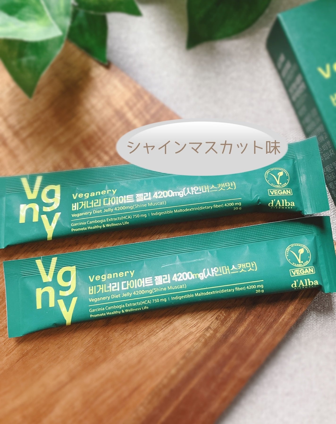 ぴぴちゃん22@フォロバ100% on LIPS 「#PRd’Albaヴィーガナリーダイエットゼリー💚▶@dAlb..」(2枚目)