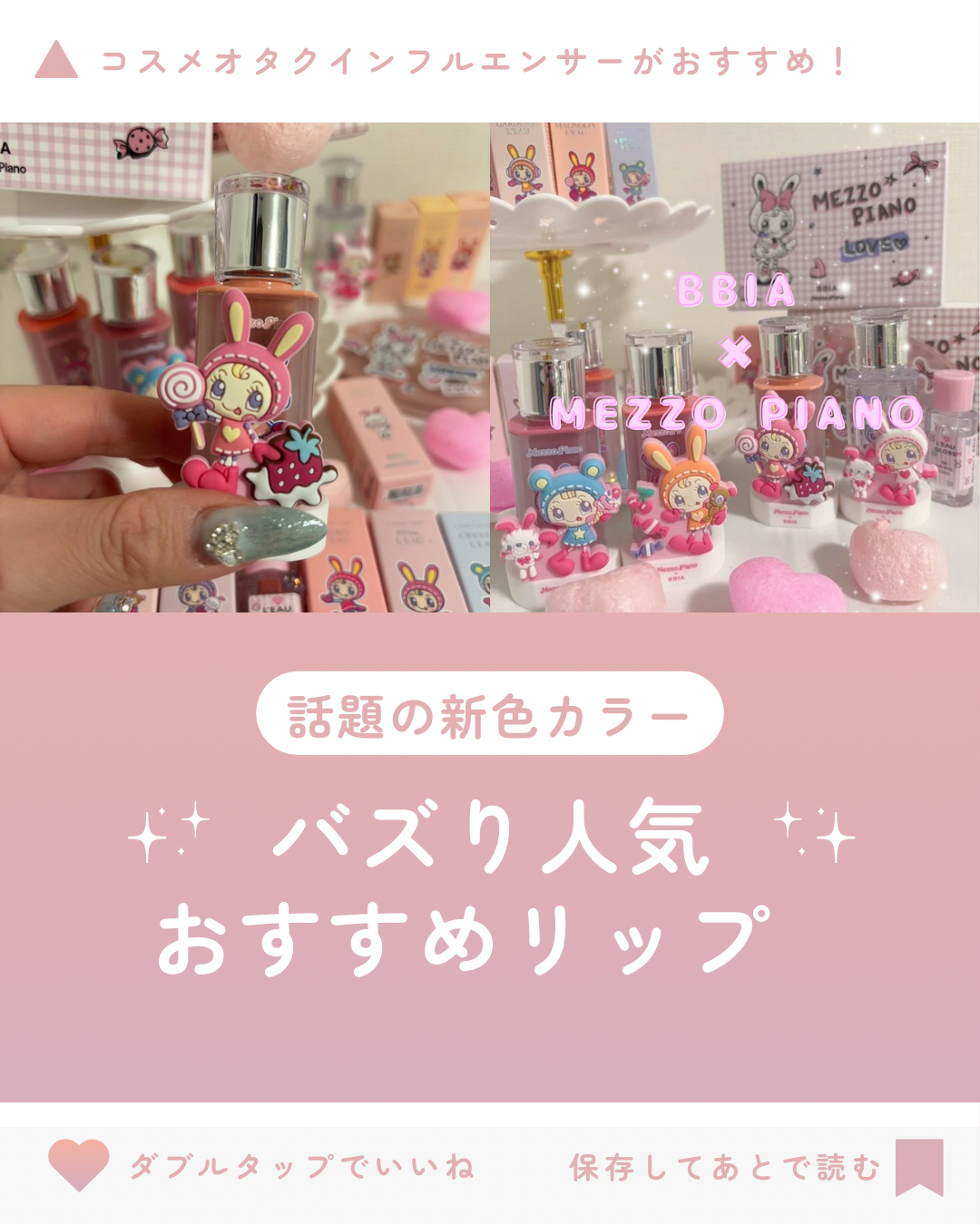 n on LIPS 「BBIA初のカスタムデザイン💞パッケージはもちろん、カラーとテ..」(1枚目)