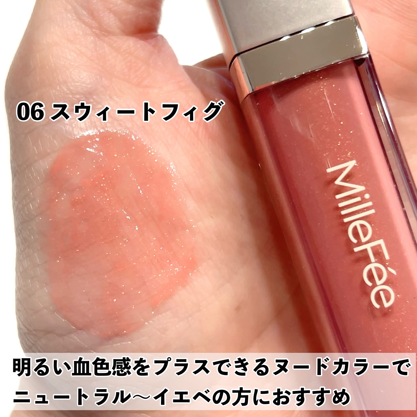 グラマラスリッププランパー 08 ミルクティーローズ/MilleFée/リッププランパーを使ったクチコミ（2枚目）