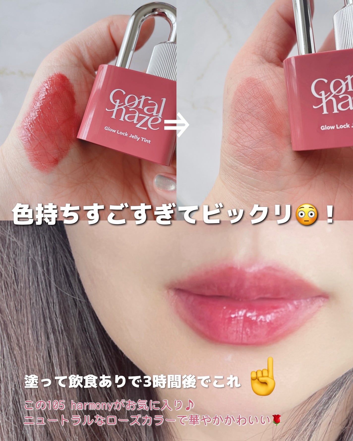 グロウロックゼリーティント/Coralhaze/リップティントを使ったクチコミ(4枚目)