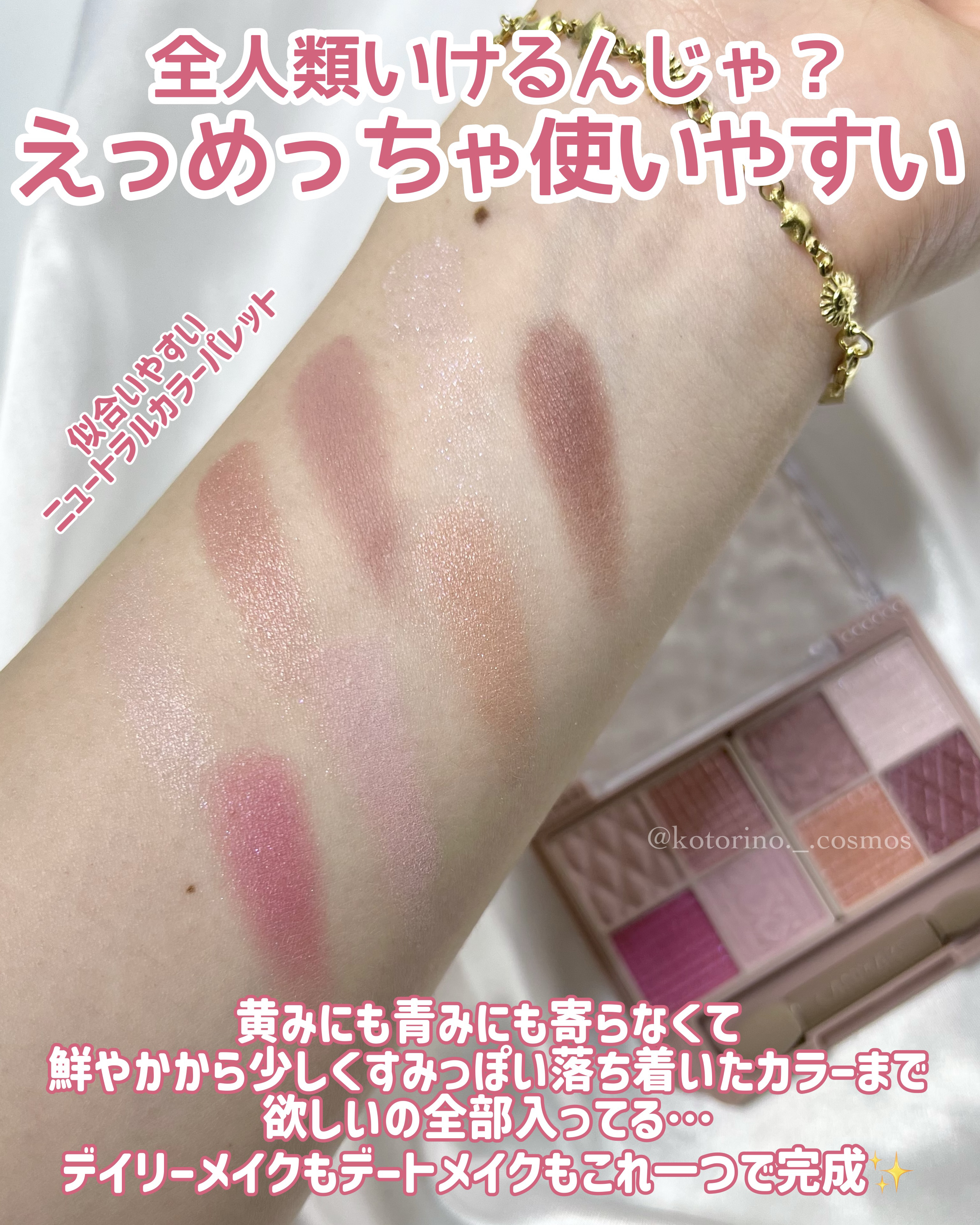 プティパレットアイズ/キャンメイク/パウダーアイシャドウを使ったクチコミ（3枚目）