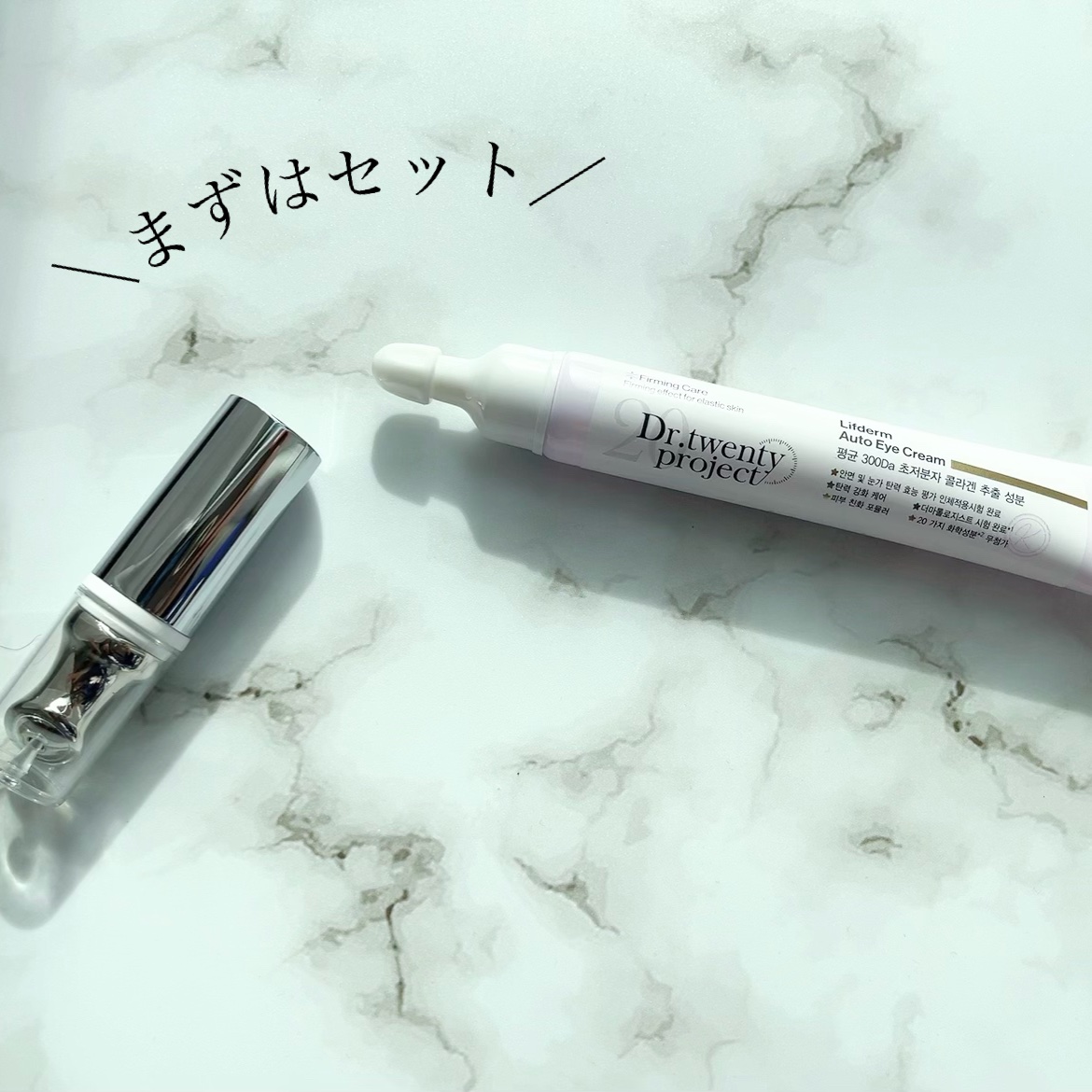 リプダム オートアイクリーム/Dr.Twenty Project/アイケア・アイクリームを使ったクチコミ（2枚目）