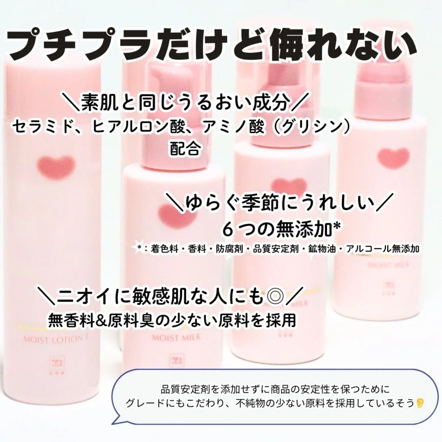 保湿乳液/カウブランド無添加/乳液を使ったクチコミ（3枚目）