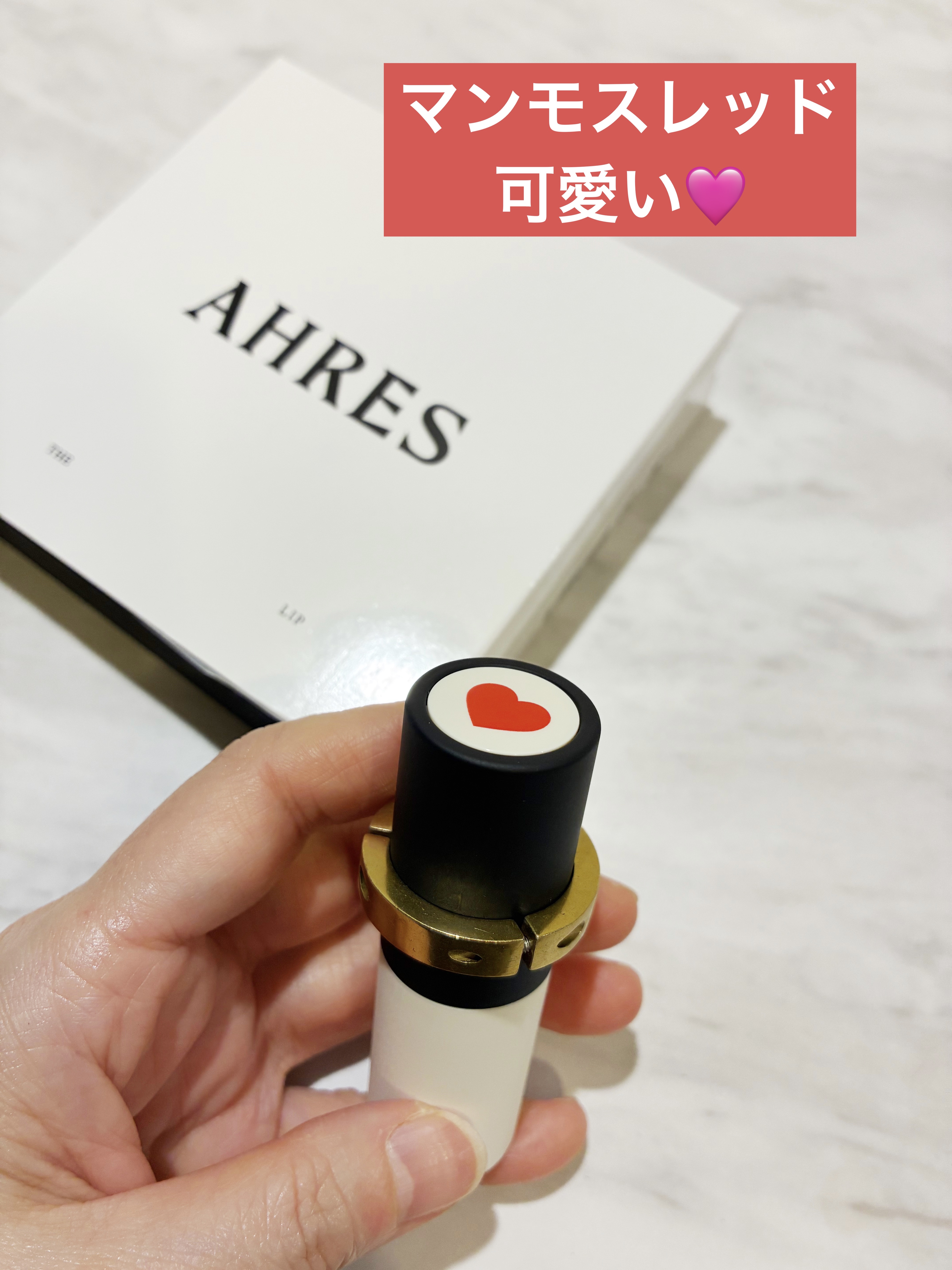 ザ リップ ネオ アニマ/アーレス/口紅を使ったクチコミ（1枚目）