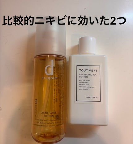 アクネケア ローション MB/d プログラム/化粧水を使ったクチコミ(1枚目)