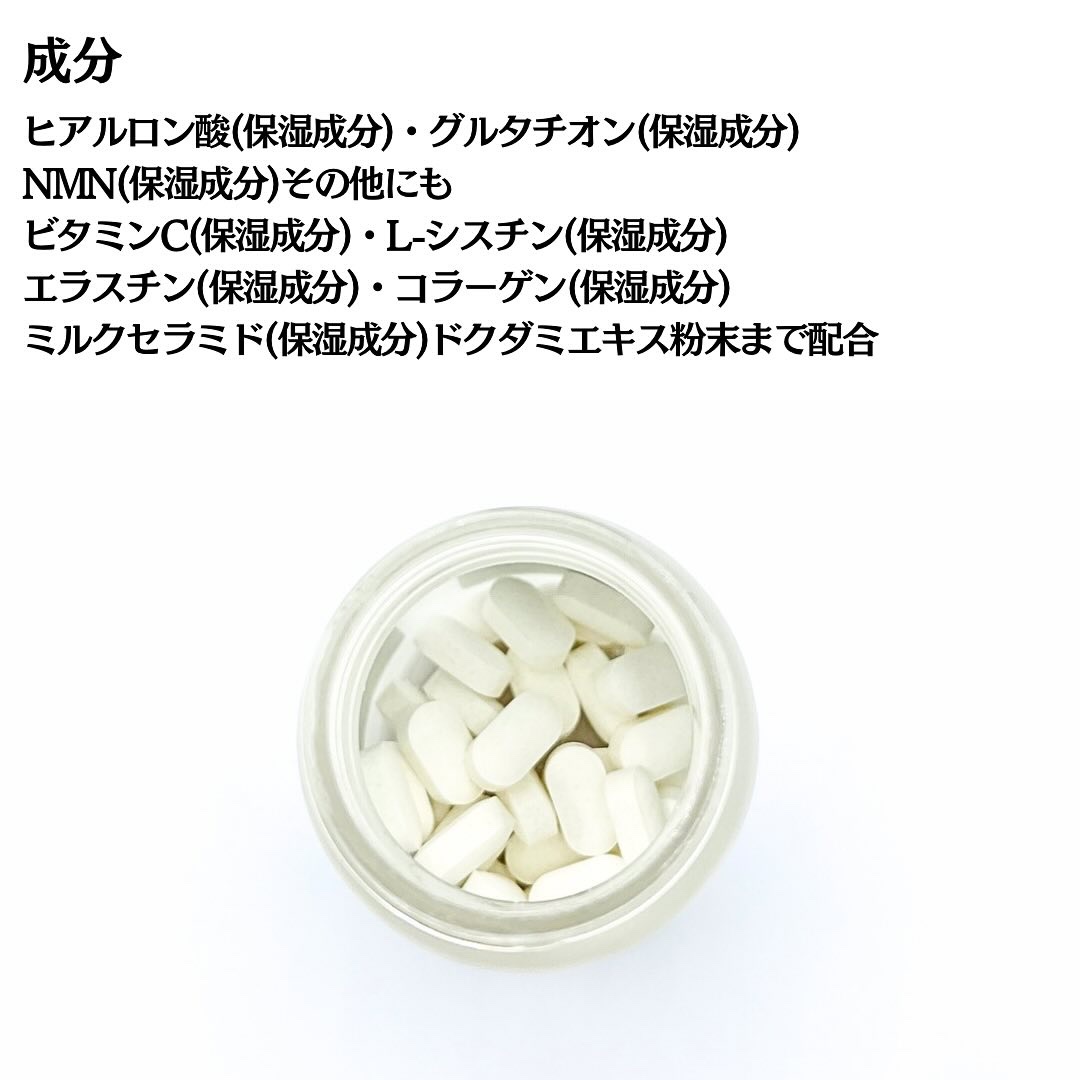 ヒアルタチオン/メディタミン/美容サプリメントを使ったクチコミ（3枚目）