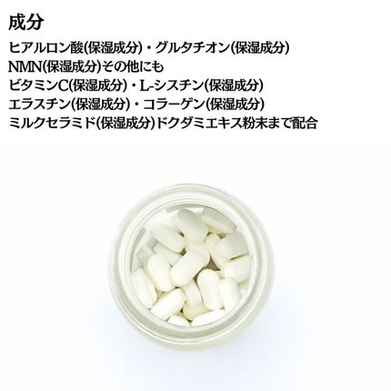 ヒアルタチオン/メディタミン/美容サプリメントを使ったクチコミ(3枚目)