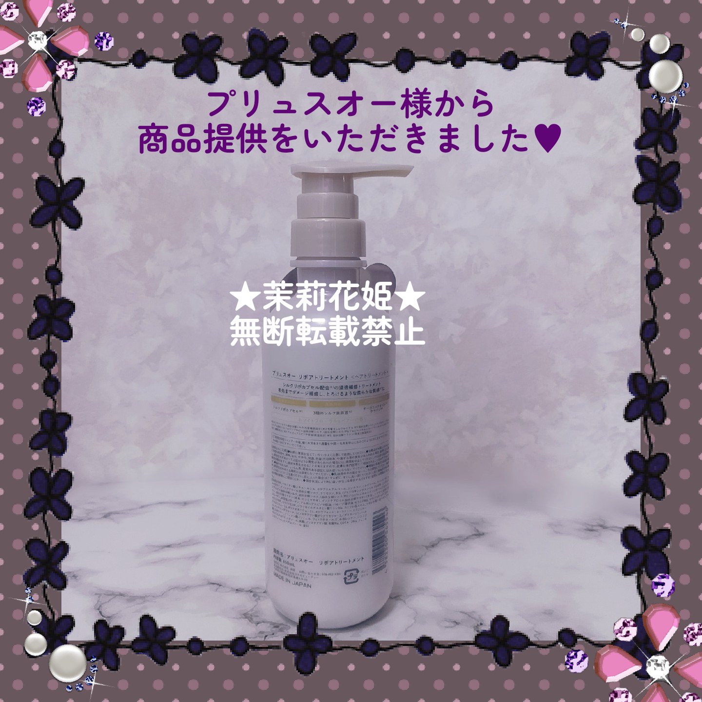 リポアシャンプー/リポアトリートメント/plus eau/市販シャンプーを使ったクチコミ（3枚目）