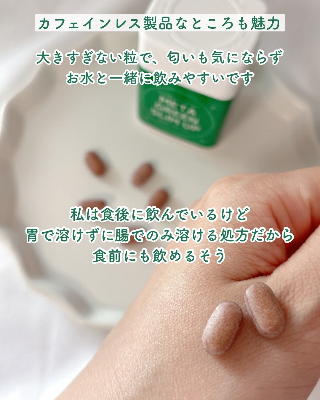 メタグリーンスリムアップ/VITALBEAUTIE/ボディサプリメントを使ったクチコミ(3枚目)