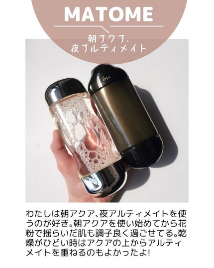 ザ・タイムR アクア/IPSA/化粧水を使ったクチコミ(10枚目)