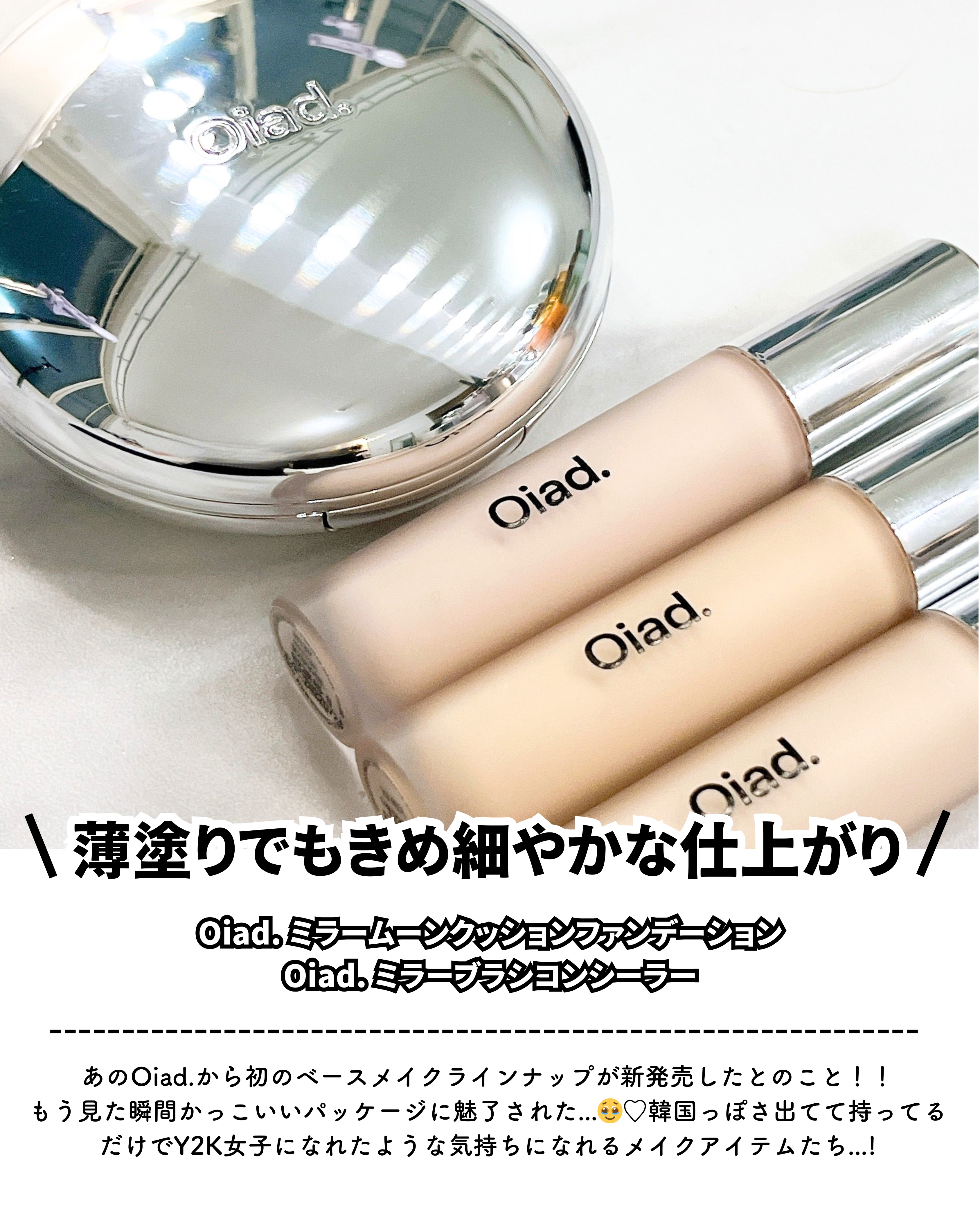 ポアパーフェクティング ミラームーンクッション/oiad/クッションファンデーションを使ったクチコミ（2枚目）