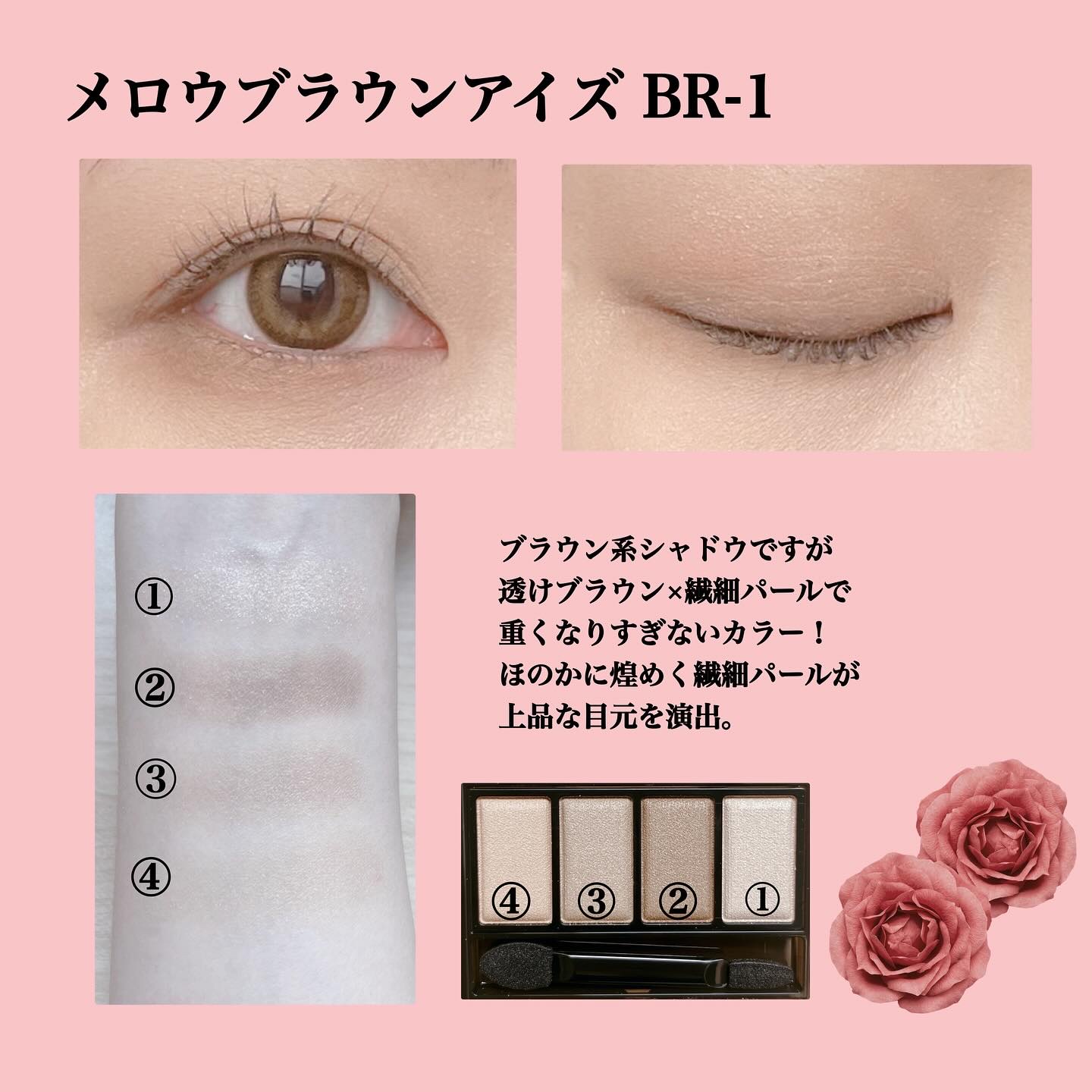 ケイト メロウブラウンアイズ/KATE/アイシャドウパレットを使ったクチコミ（3枚目）