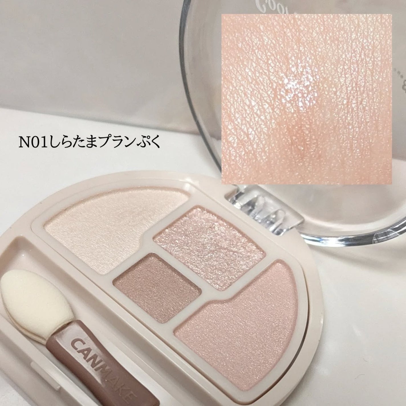 プランぷくコーデアイズNeo/キャンメイク/アイシャドウを使ったクチコミ(2枚目)