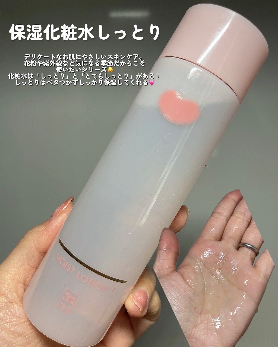 保湿化粧水 しっとり/カウブランド無添加/化粧水を使ったクチコミ（2枚目）