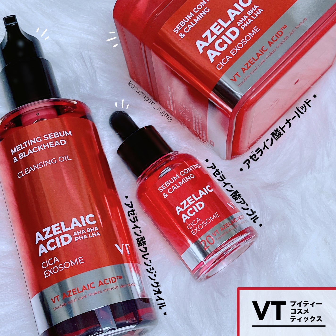 A1カーミング アンプル/VT/美容液を使ったクチコミ(1枚目)