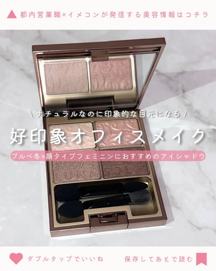 グレイスコントラスティングアイズ/LUNASOL/アイシャドウパレットを使ったクチコミ(1枚目)