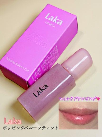 ポッピングバルーンティント/Laka/リップティントを使ったクチコミ(1枚目)