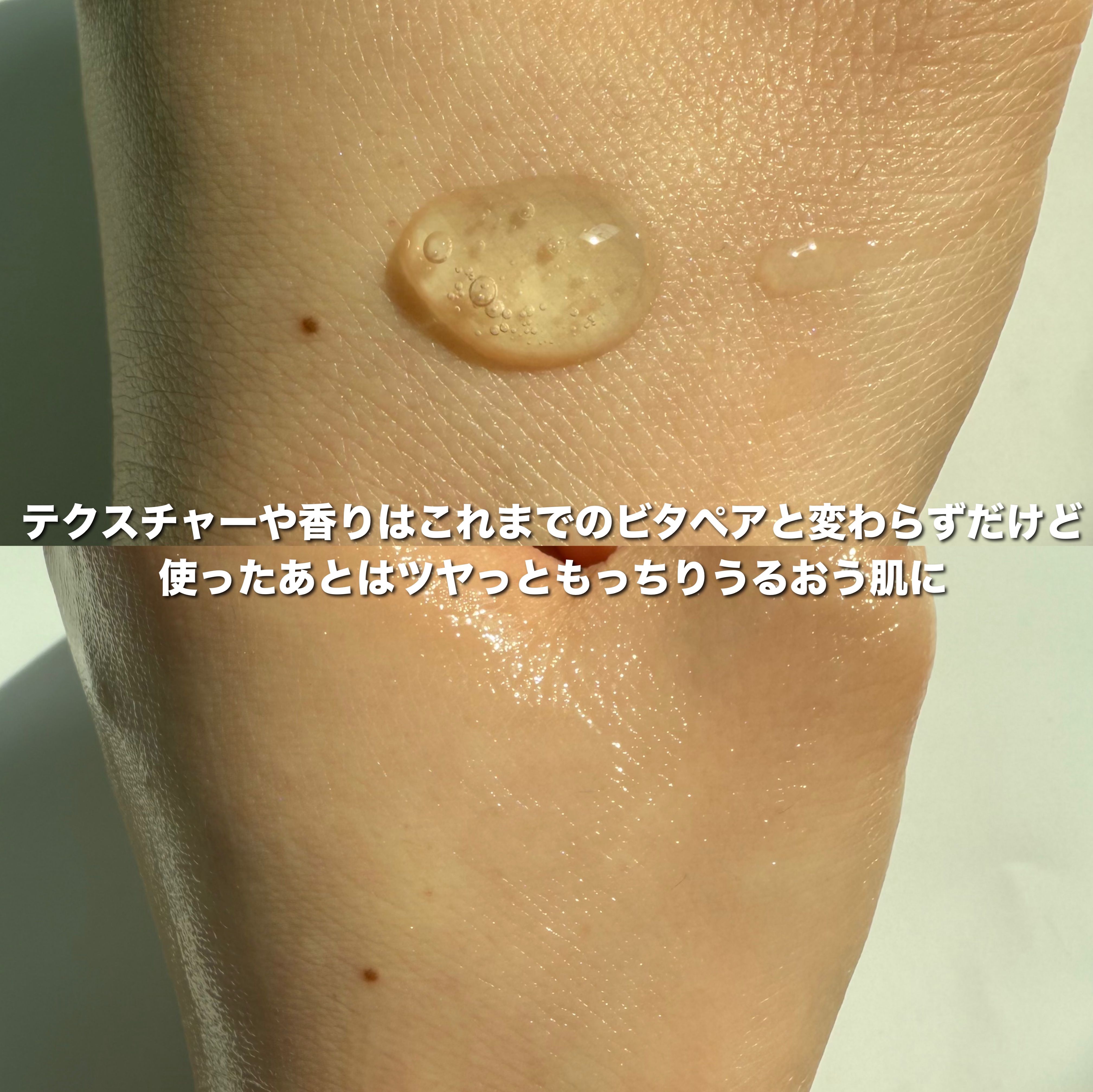 ビタペアCPDRN水潤セラム/ネイチャーリパブリック/美容液を使ったクチコミ（3枚目）