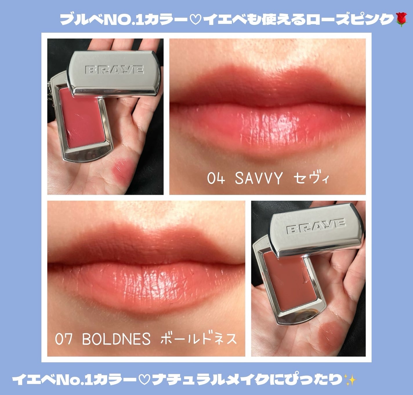 BRAYE LIPSLEEK/BRAYE/口紅を使ったクチコミ(2枚目)