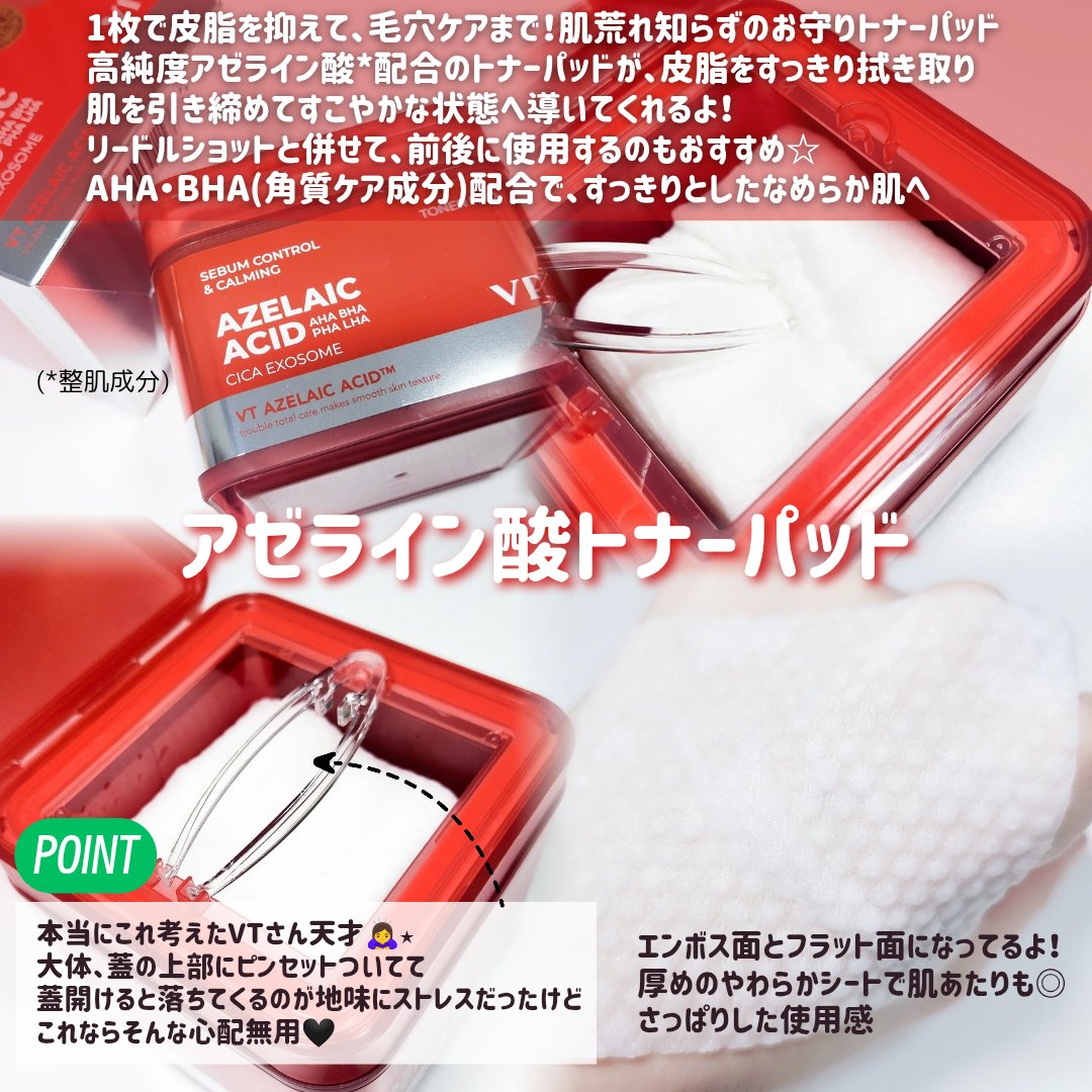 AZケア クレンジングオイル/VT/オイルクレンジングを使ったクチコミ（3枚目）