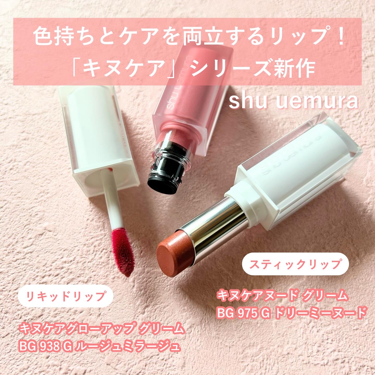 キヌケアグローアップ グリーム/shu uemura/口紅を使ったクチコミ（2枚目）