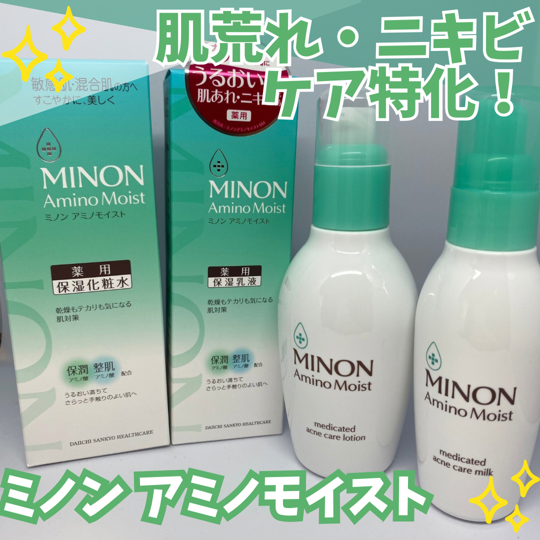 ミノン アミノモイスト 薬用アクネケア ローション/ミノン/化粧水を使ったクチコミ（1枚目）