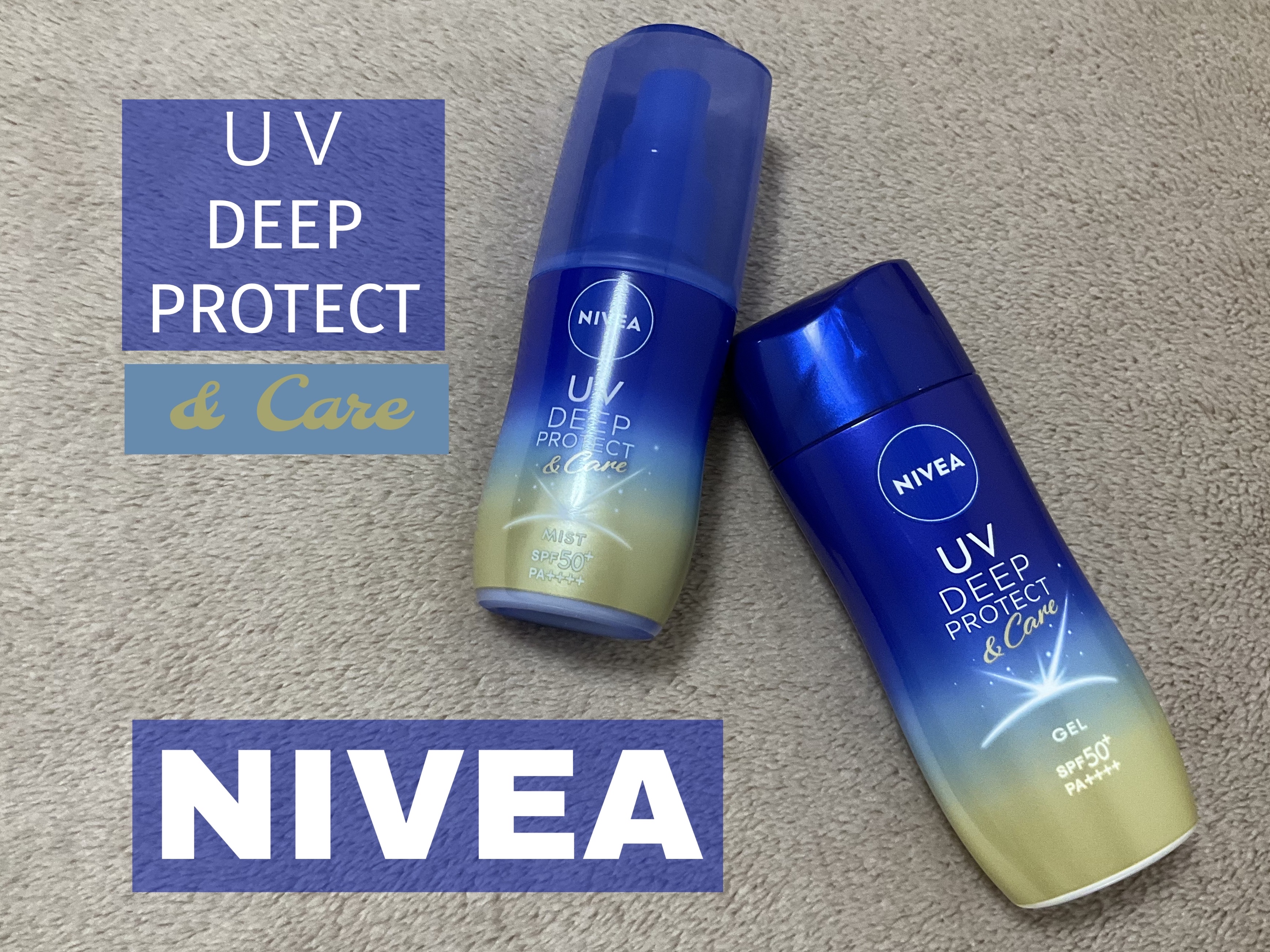 ニベアUV ディープ プロテクト＆ケア ジェル/ニベア/日焼け止めジェルを使ったクチコミ（1枚目）