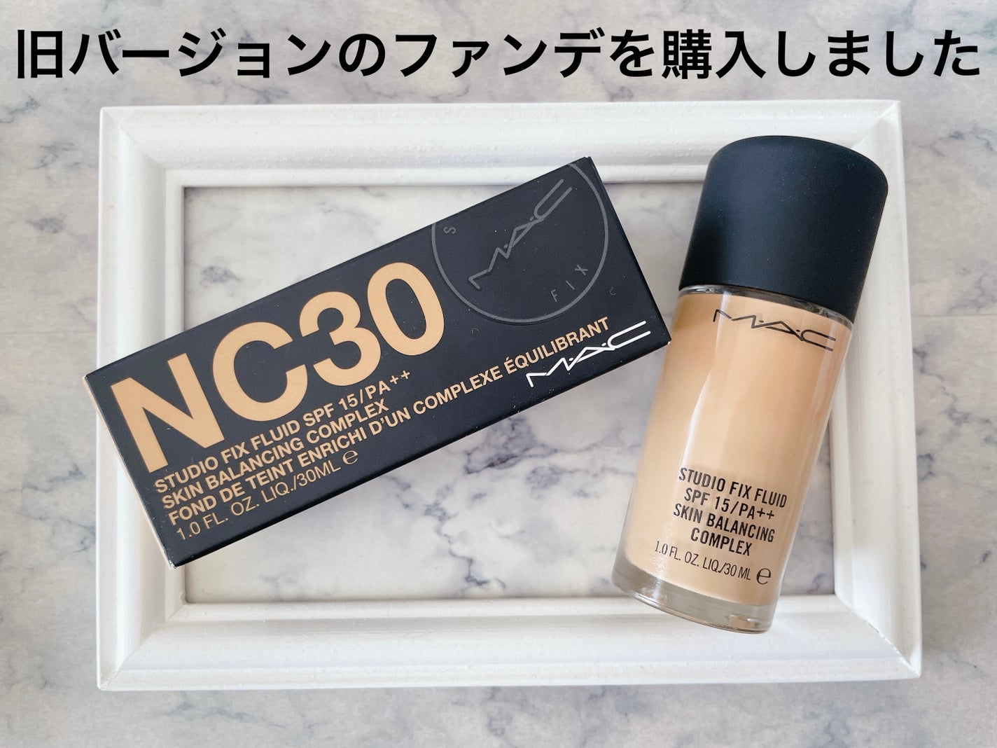 スタジオフィックス フルイッド SPF 15/M・A・C/リキッドファンデーションを使ったクチコミ(1枚目)