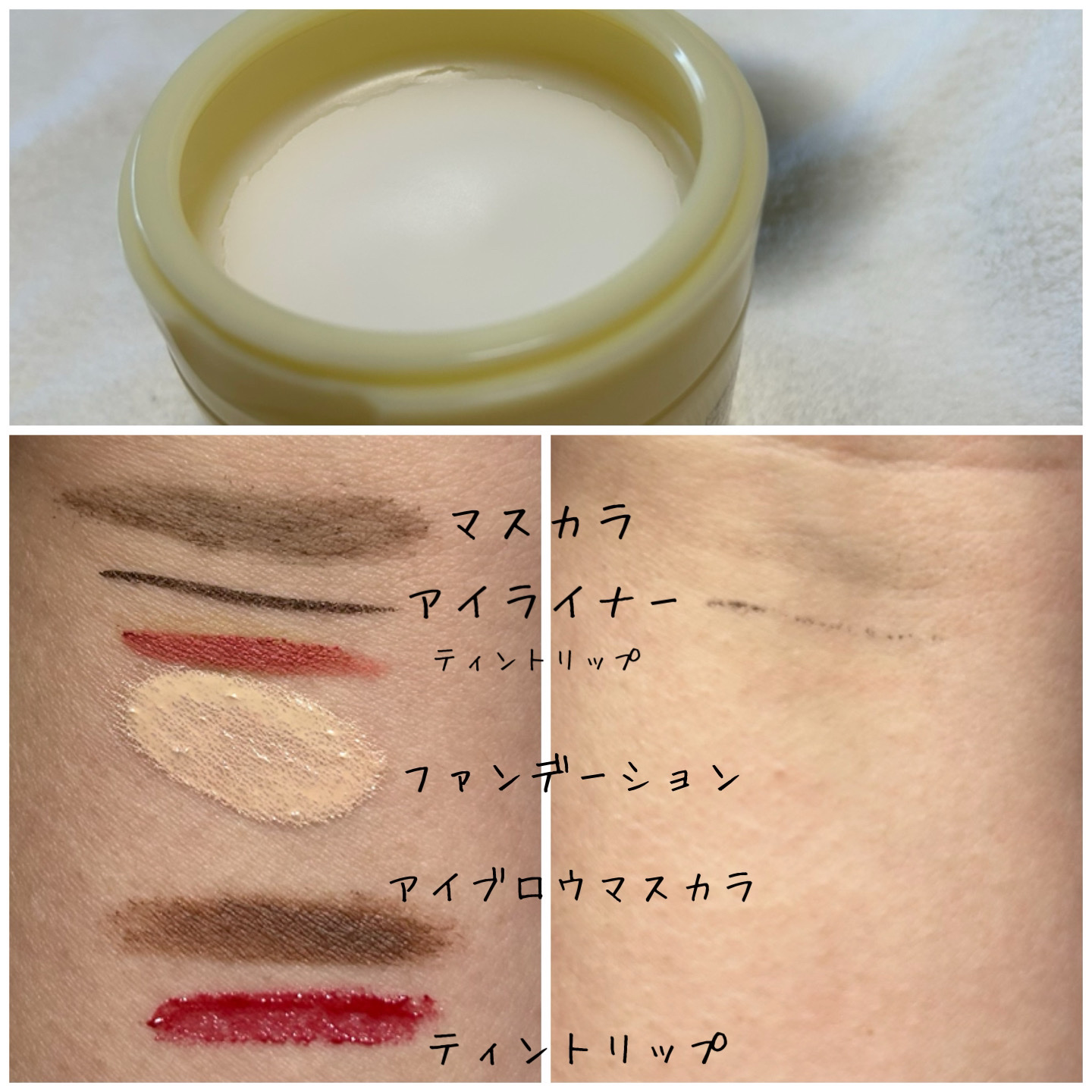 うるオフクレンジングバーム/CEZANNE/クレンジングバームを使ったクチコミ（2枚目）