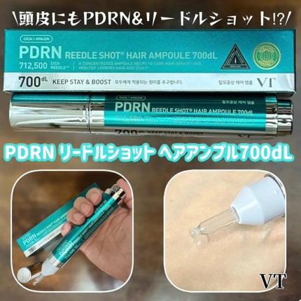 VT PDRN リードルショット ヘアアンプル700dL/VT/頭皮トリートメントを使ったクチコミ(1枚目)