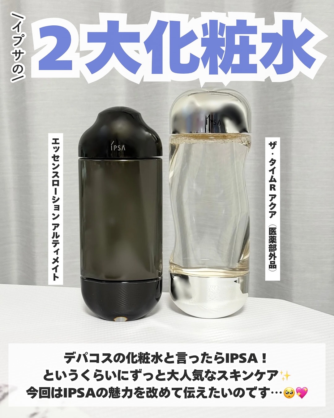 ザ・タイムR アクア/IPSA/化粧水を使ったクチコミ（2枚目）