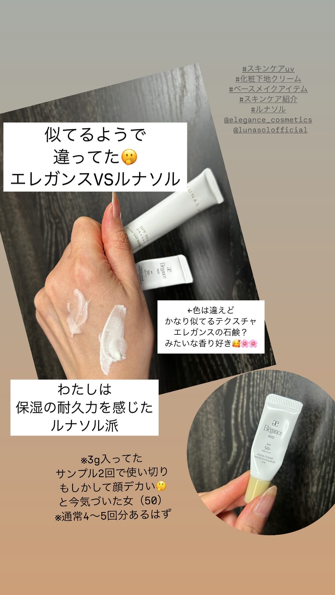 エレガンス アクアクリア スムースシールド UV/Elégance/日焼け止め・UVケアを使ったクチコミ（1枚目）