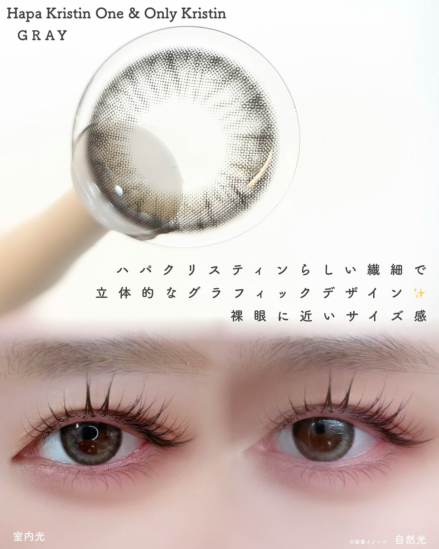 One & Only Kristin/Hapa kristin/カラーコンタクトレンズを使ったクチコミ(3枚目)