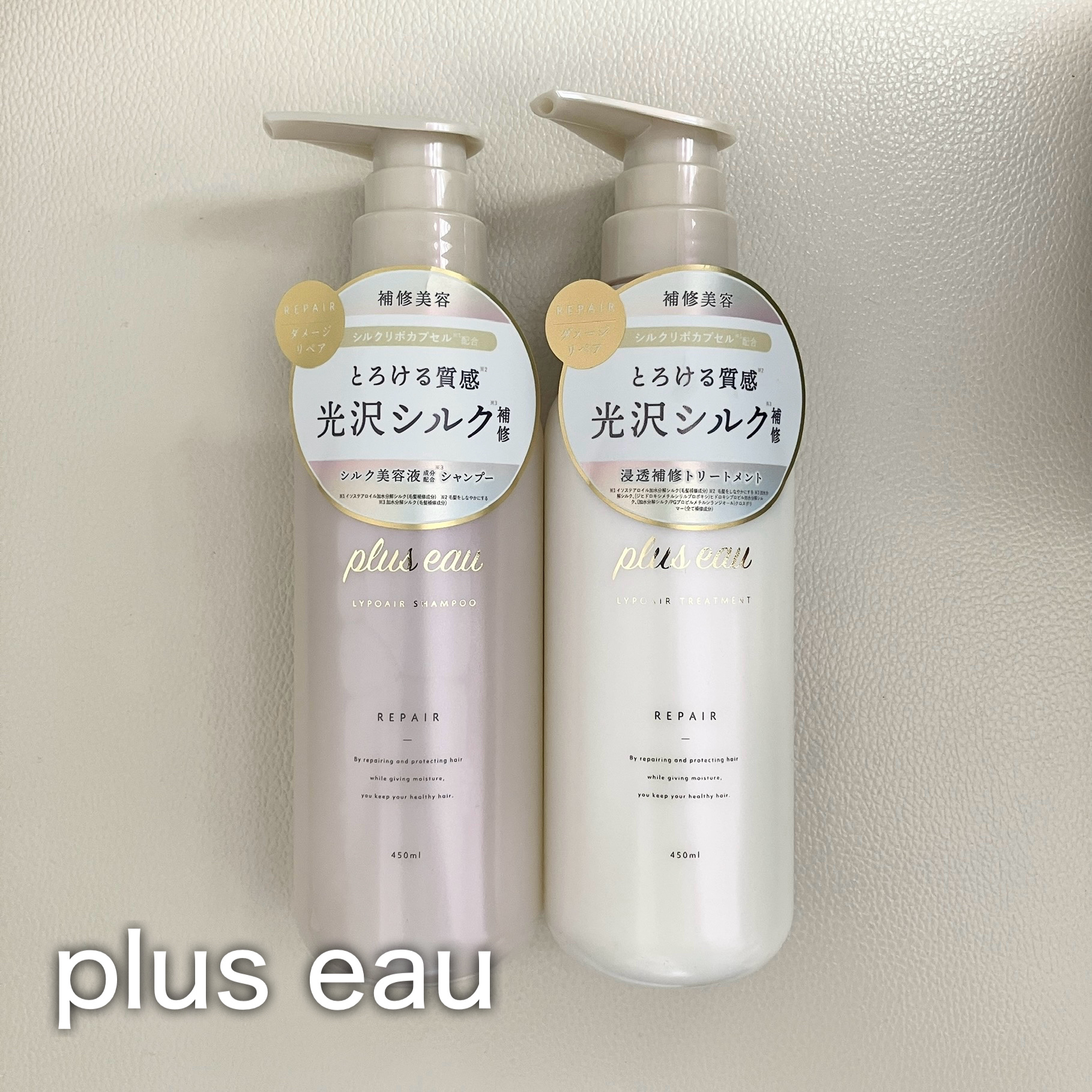 リポアシャンプー/リポアトリートメント/plus eau/市販シャンプーを使ったクチコミ（1枚目）