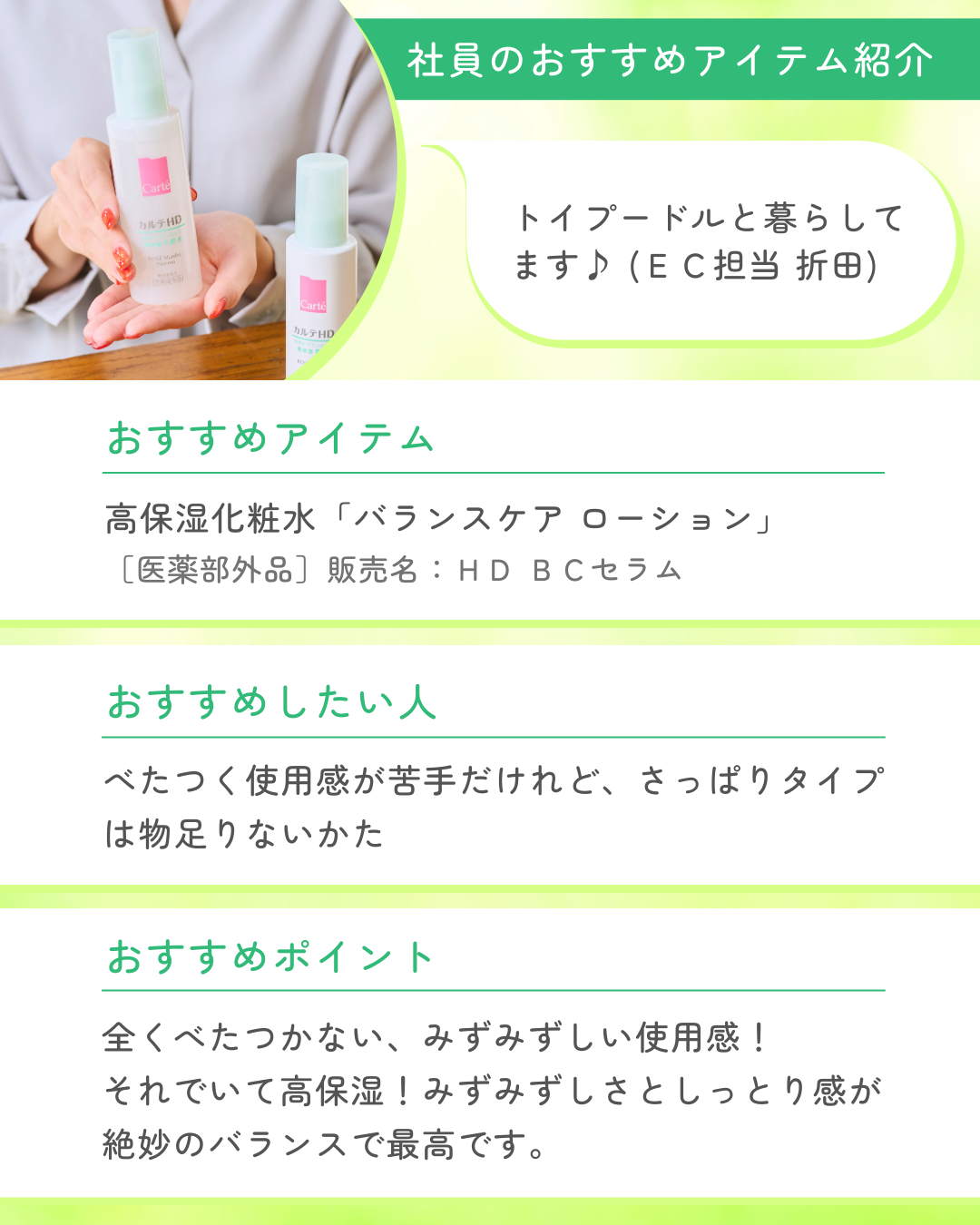 カルテHD バランスケア ローション/カルテHD/化粧水を使ったクチコミ(2枚目)