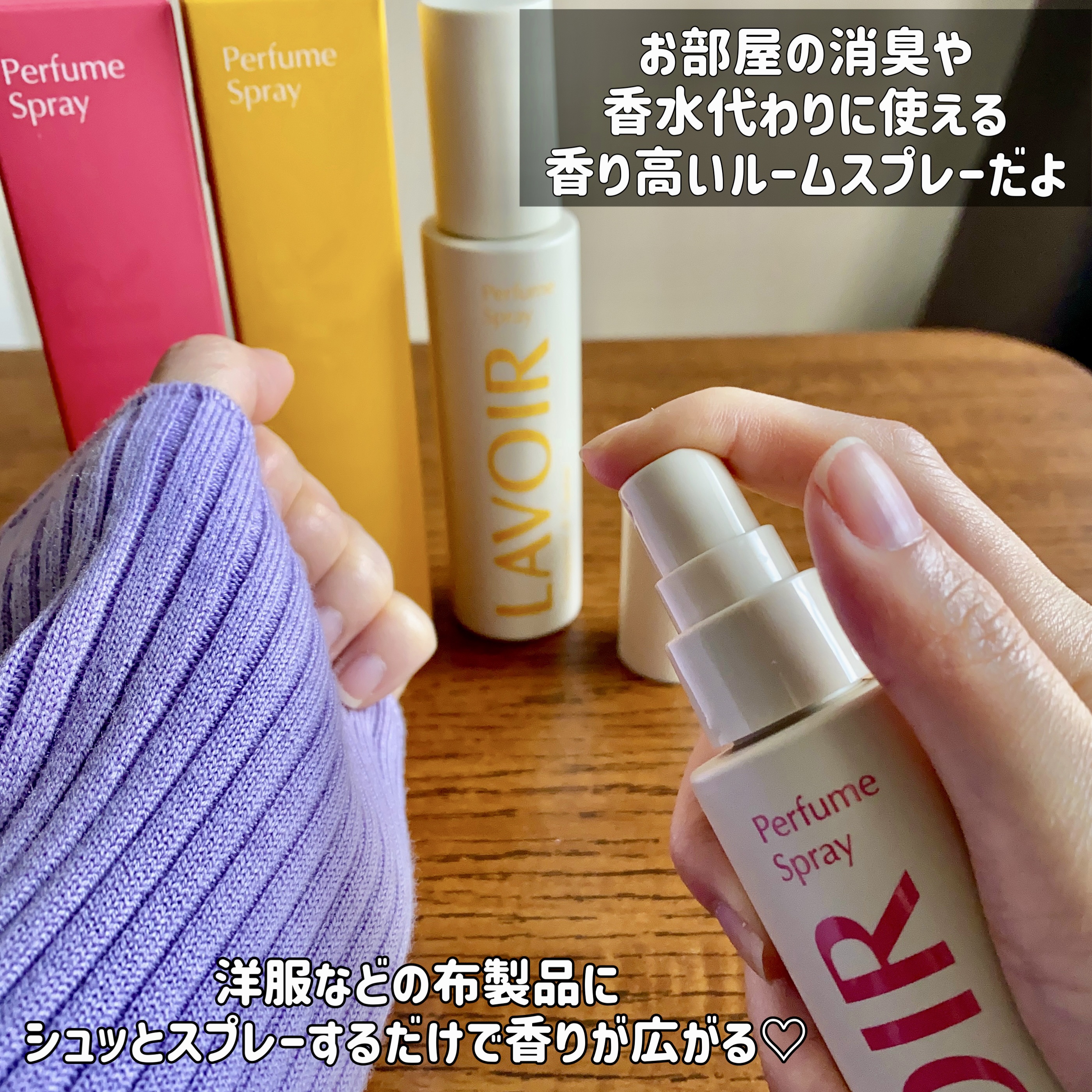 パフュームスプレー プルメリア＆ガイアック/LAVOIR/香水(その他)を使ったクチコミ（2枚目）