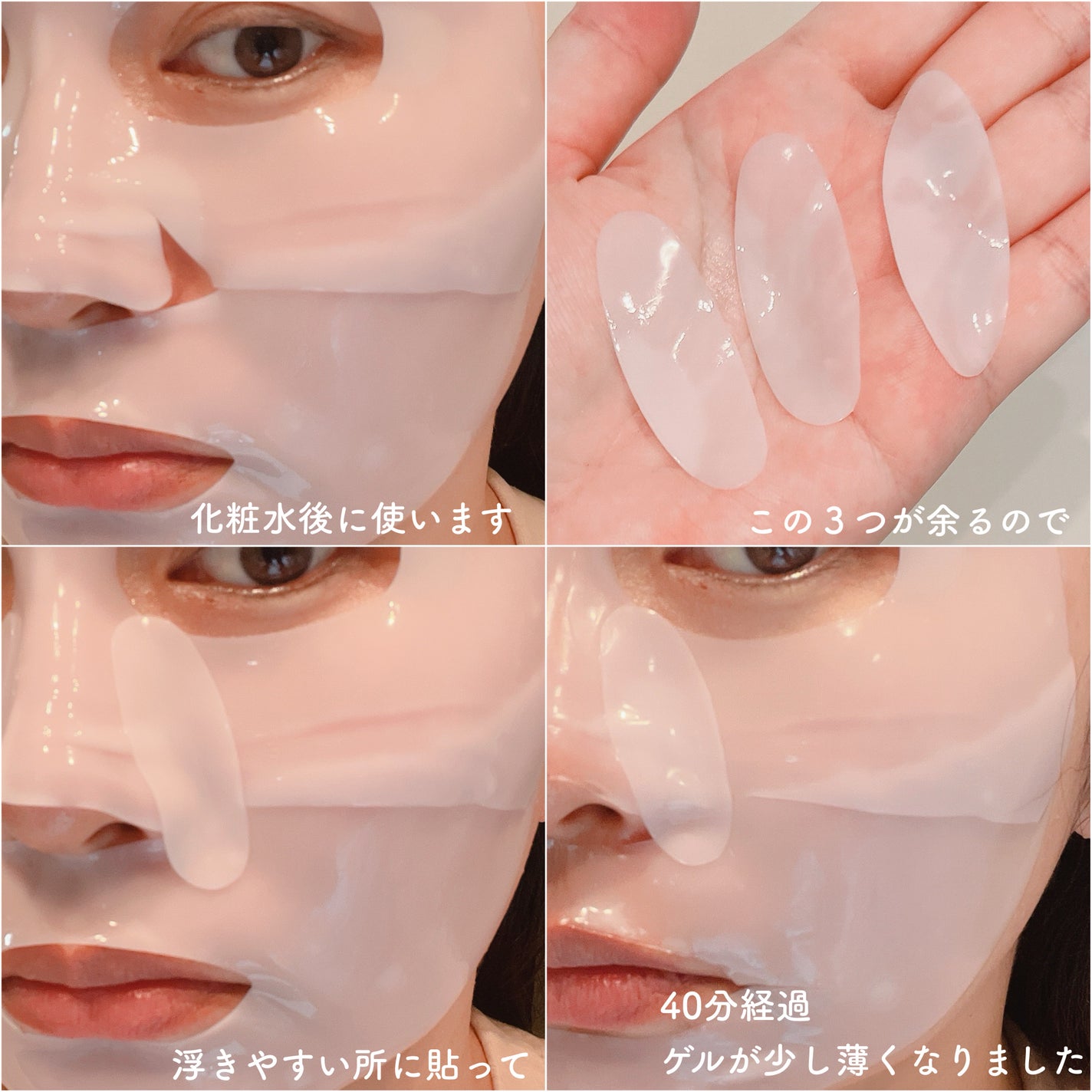 コラーゲンバウンスアップハイパーアクティブゲルマスク/SNP/シートマスク・パックを使ったクチコミ(2枚目)