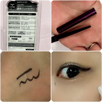 ヒロインメイク ロングステイ シャープジェルライナーN/ヒロインメイク/ジェルアイライナーを使ったクチコミ(2枚目)