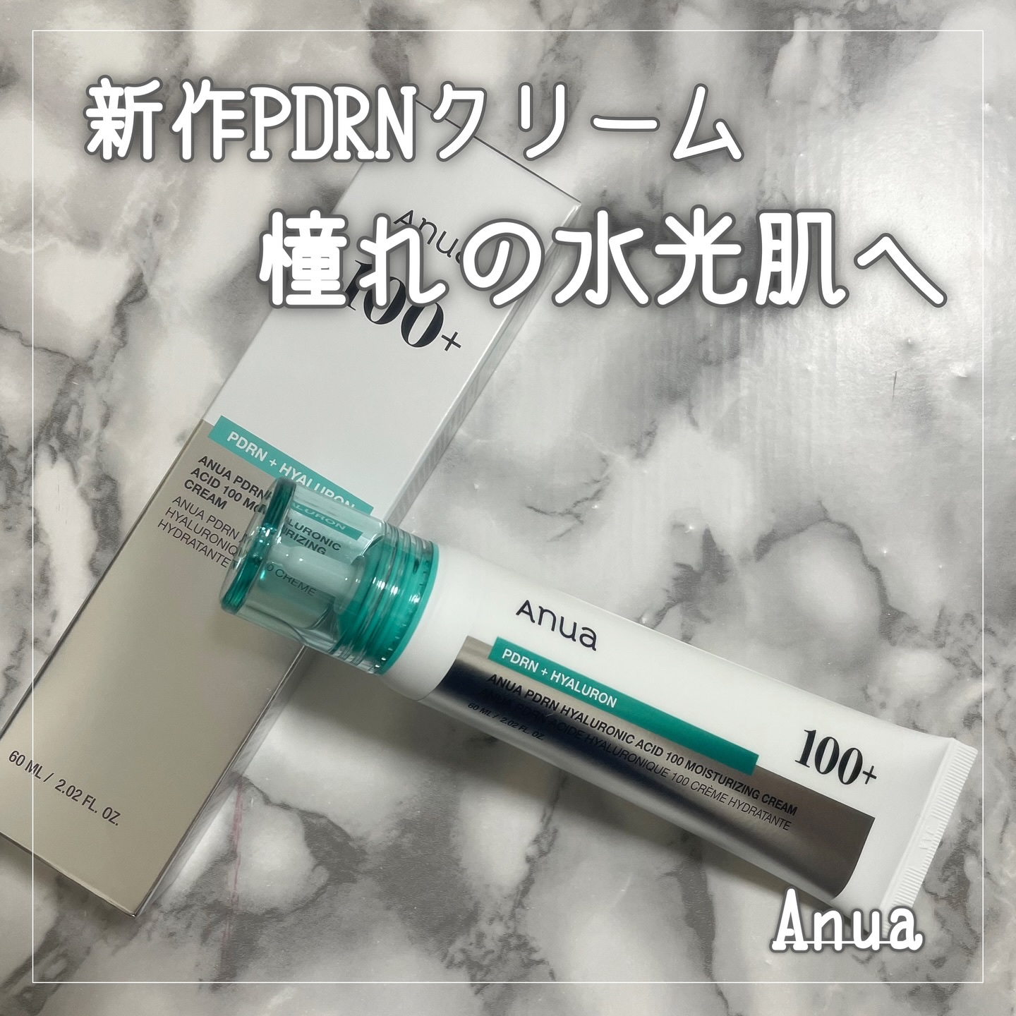 PDRNヒアルロン酸100 モイスチャライジングクリーム/Anua/フェイスクリームを使ったクチコミ（1枚目）