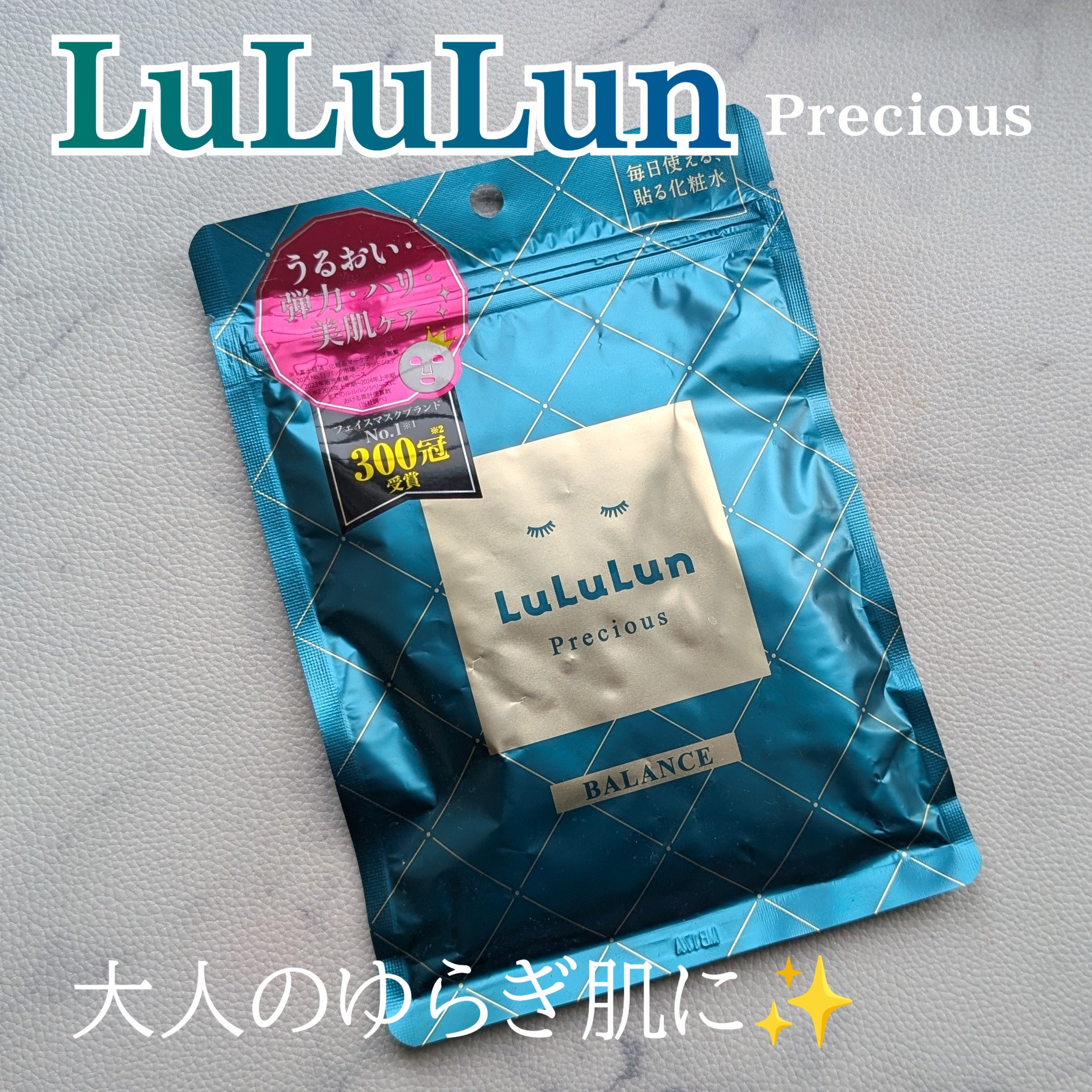 ルルルンプレシャス GREEN(バランス)【旧】/ルルルン/シートマスク・パックを使ったクチコミ（1枚目）