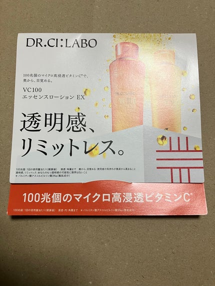 VC100エッセンスローション EX/ドクターシーラボⓇ/化粧水を使ったクチコミ(1枚目)