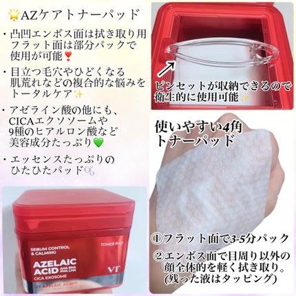 A1カーミング アンプル/VT/美容液を使ったクチコミ(4枚目)