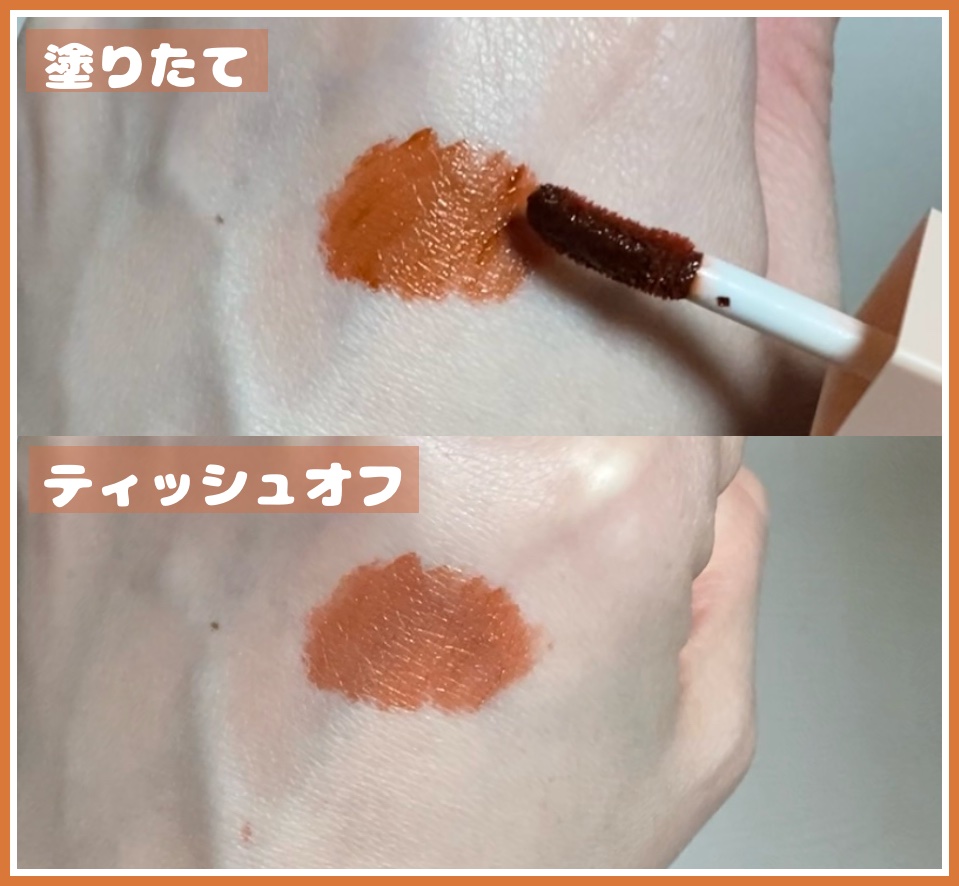 ルージュリップティント 06 テラコッタオレンジ/Kirei&co./口紅を使ったクチコミ（2枚目）