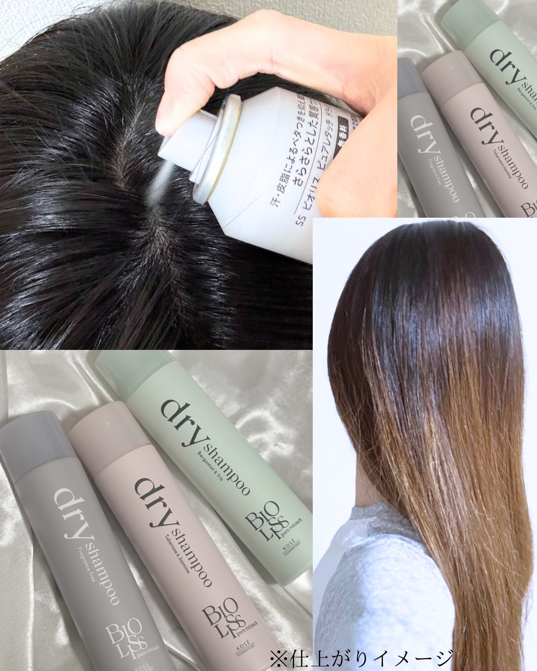 SS ビオリス ピュアレタッチ ドライシャンプー （チュベローズ＆ジャスミンの香り）/SSビオリス/ドライシャンプーを使ったクチコミ（3枚目）