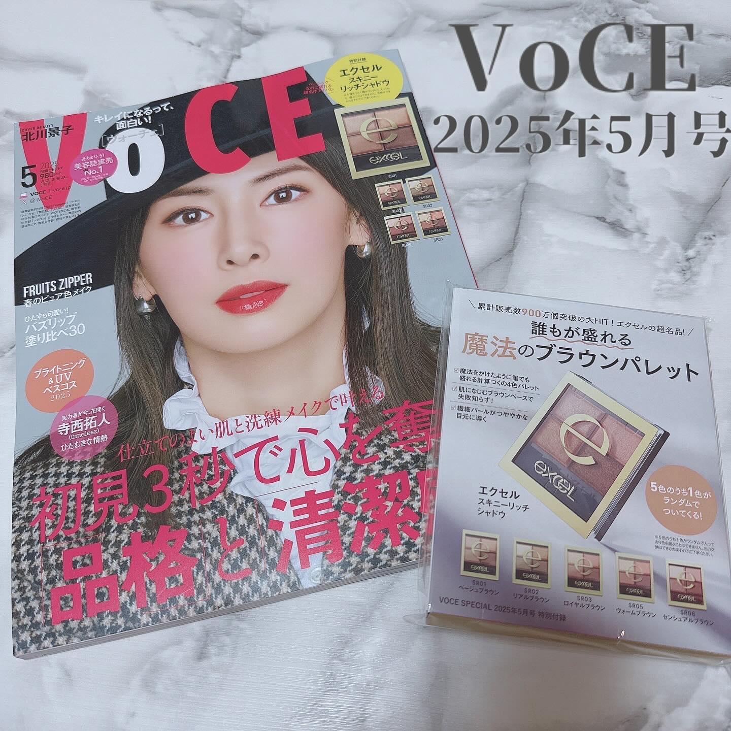 VoCE (ヴォーチェ) VOCE SPECIAL 2025年5月号のクチコミ「今更ながらVoCE購入してました♡

EXCELのアイシャドウの現品！
普段お仕事用メイクに使.....」（1枚目）
