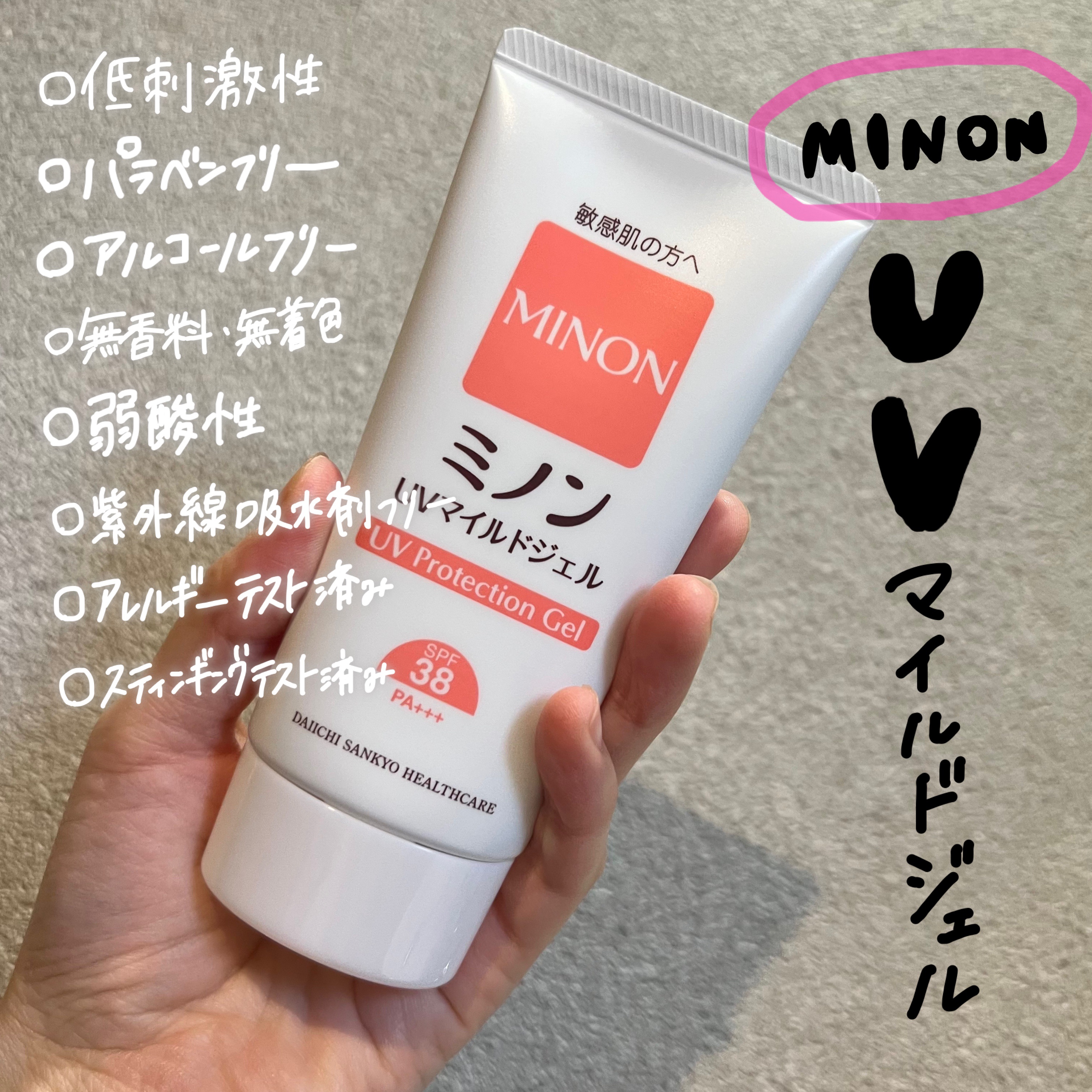 ミノンUVマイルドジェル/ミノン/日焼け止めジェルを使ったクチコミ（1枚目）