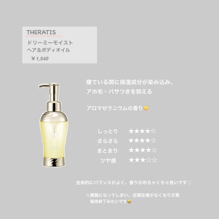 オイルトリートメント #EXヘアオイル/ルシードエル/ヘアオイルを使ったクチコミ(2枚目)