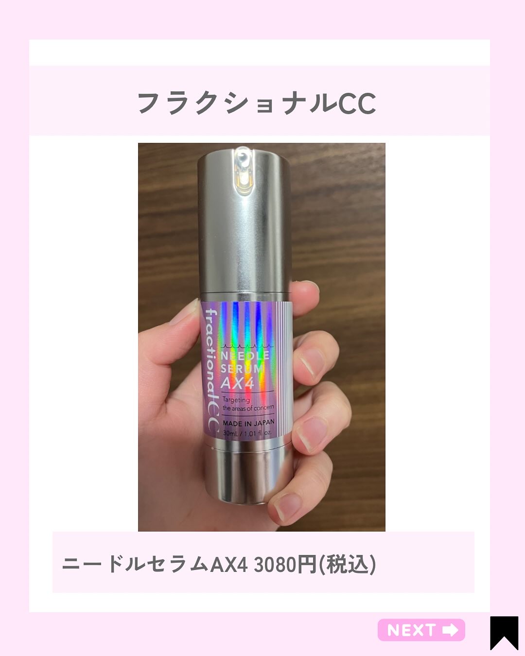 を使ったクチコミ（2枚目）